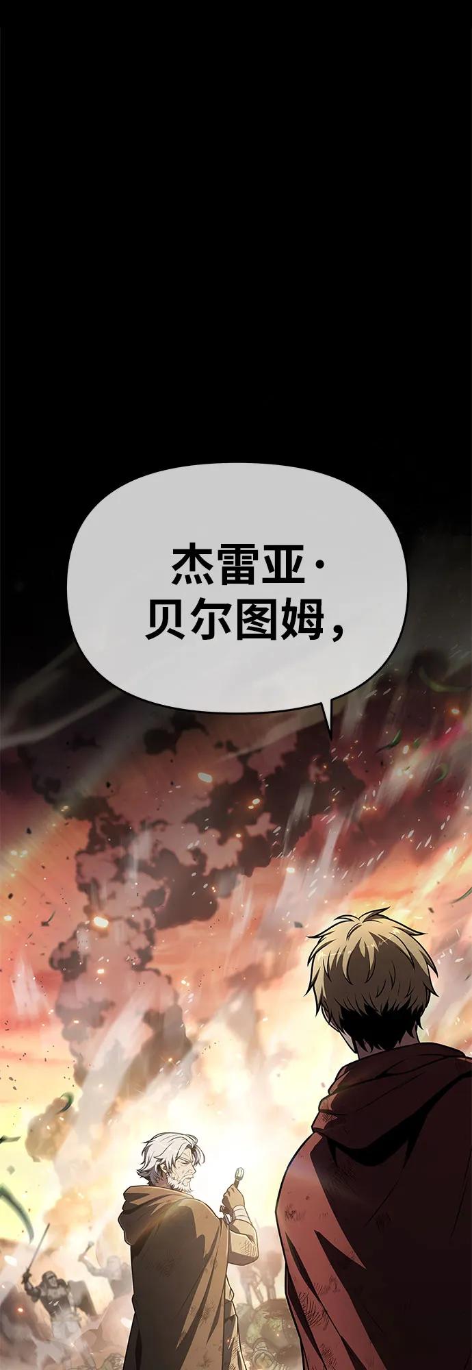 [第122话]旅行-与神同归的骑士王-HELP.ME/地对空魔法少年,全天候魔剑士（第2张）