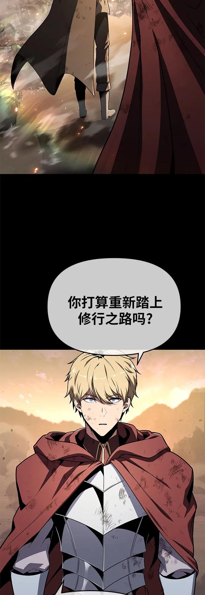 [第122话]旅行-与神同归的骑士王-HELP.ME/地对空魔法少年,全天候魔剑士（第3张）