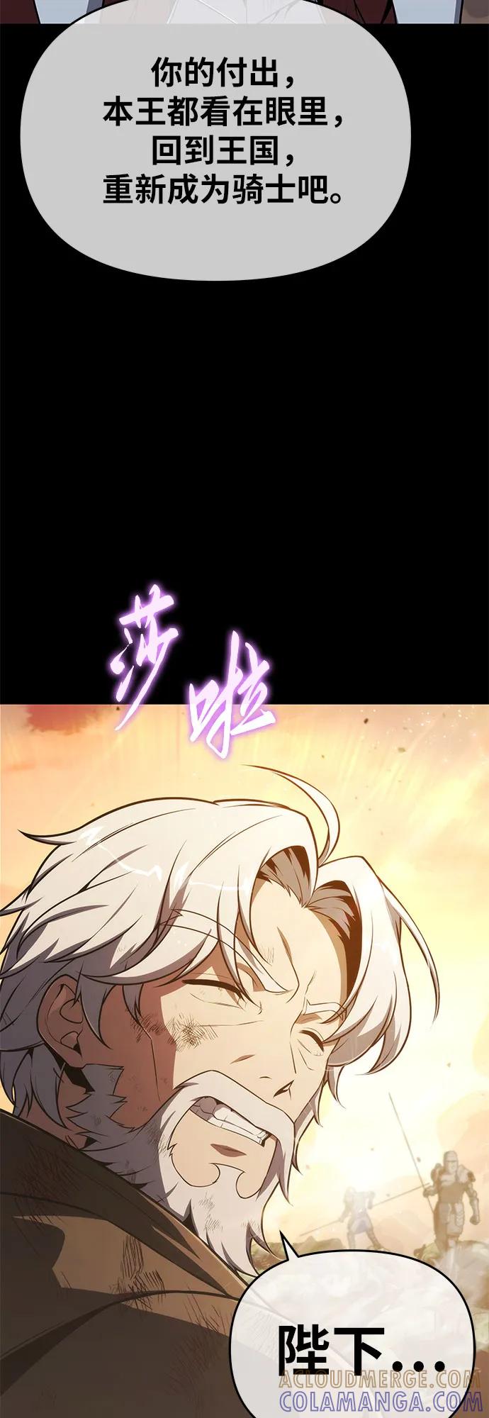 [第122话]旅行-与神同归的骑士王-HELP.ME/地对空魔法少年,全天候魔剑士（第4张）