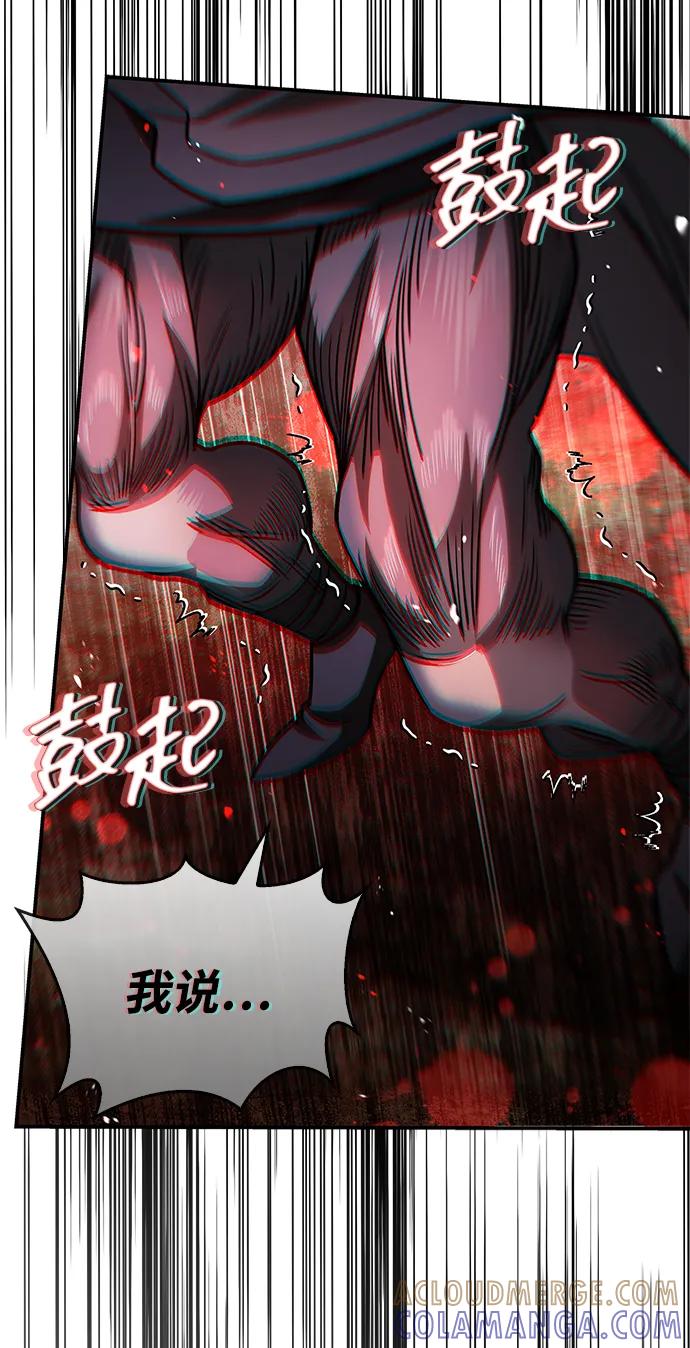 [第138话]储备的重要性-天华书库大公子-KHY/128,MIDNIGHT STUDIO（第33张）