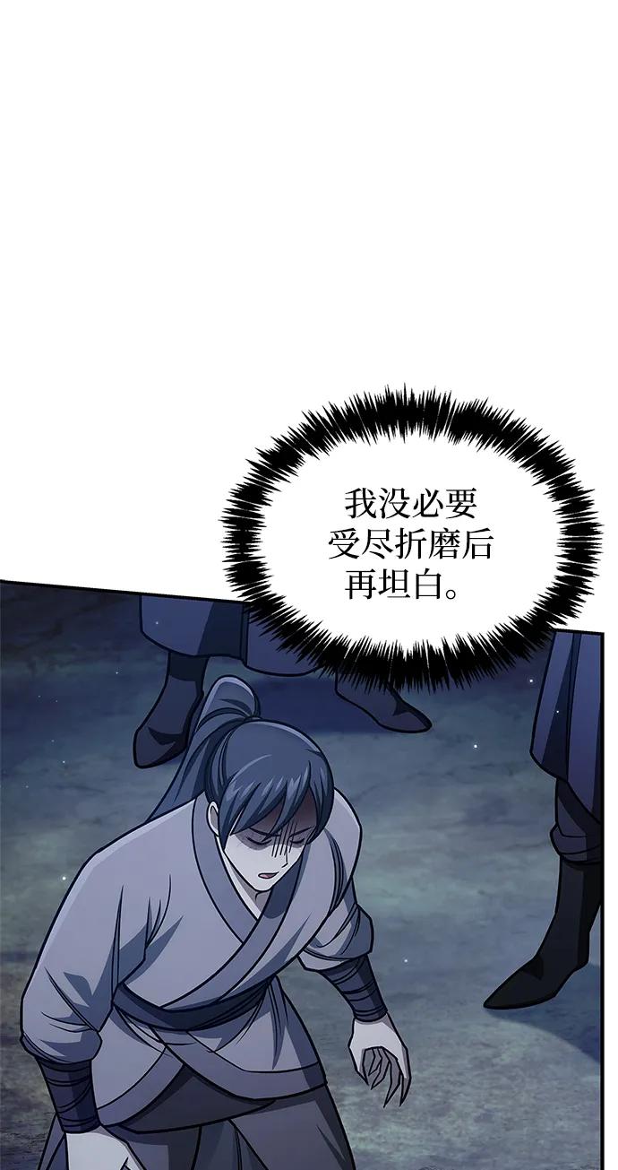 [第138话]储备的重要性-天华书库大公子-KHY/128,MIDNIGHT STUDIO（第24张）