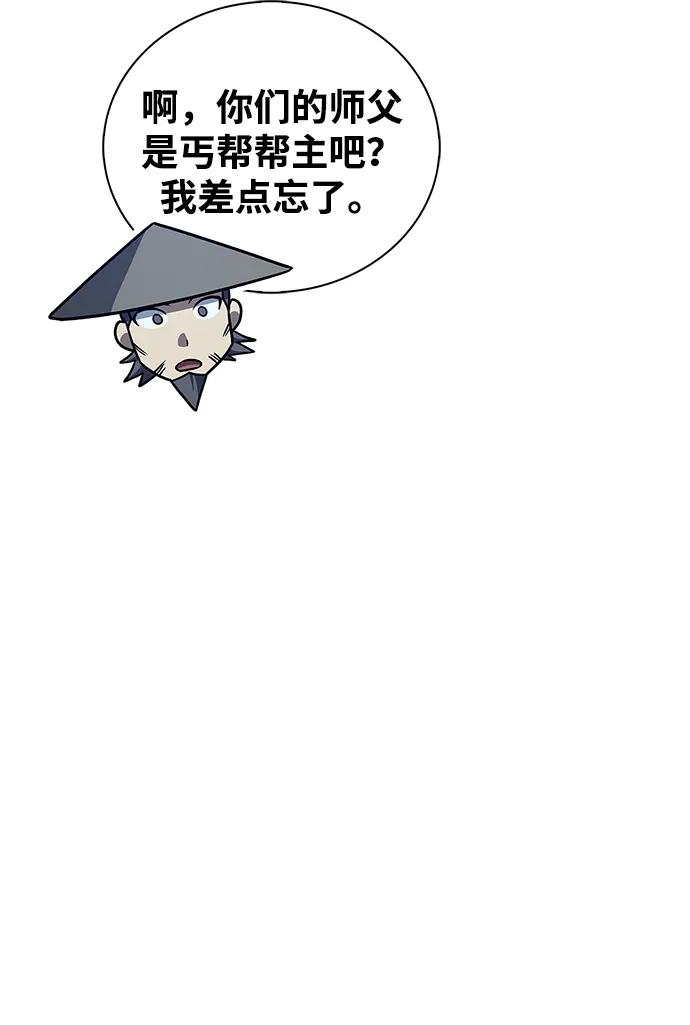 [第138话]储备的重要性-天华书库大公子-KHY/128,MIDNIGHT STUDIO（第7张）