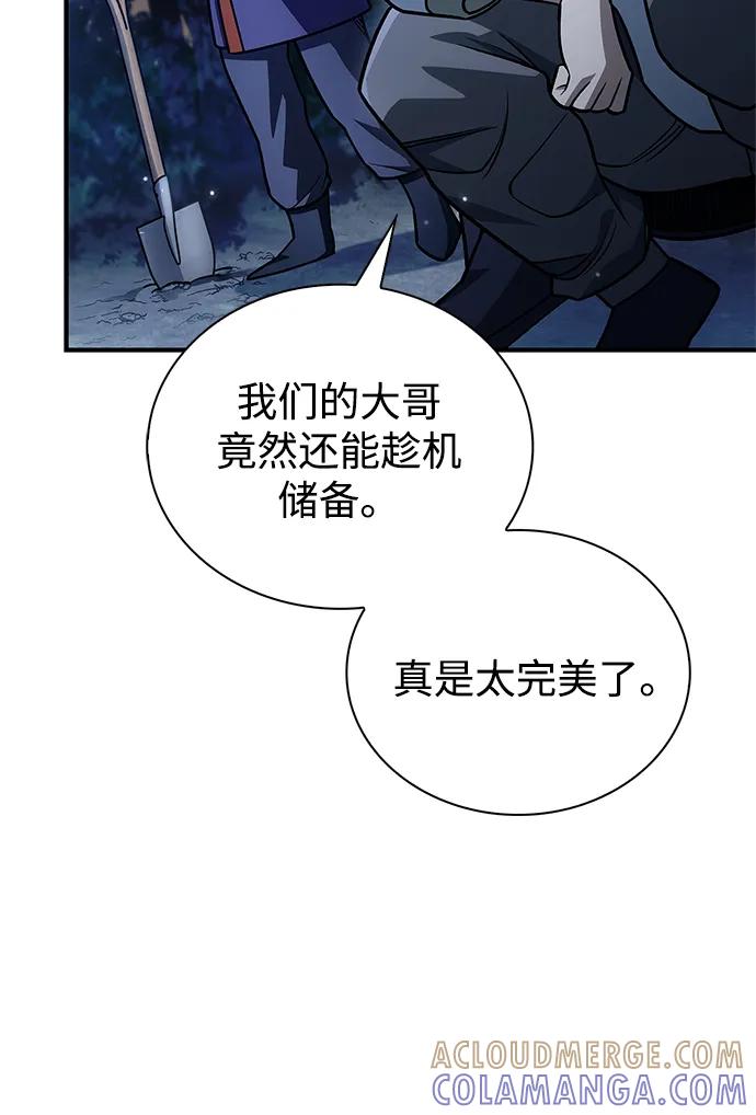 [第138话]储备的重要性-天华书库大公子-KHY/128,MIDNIGHT STUDIO（第5张）
