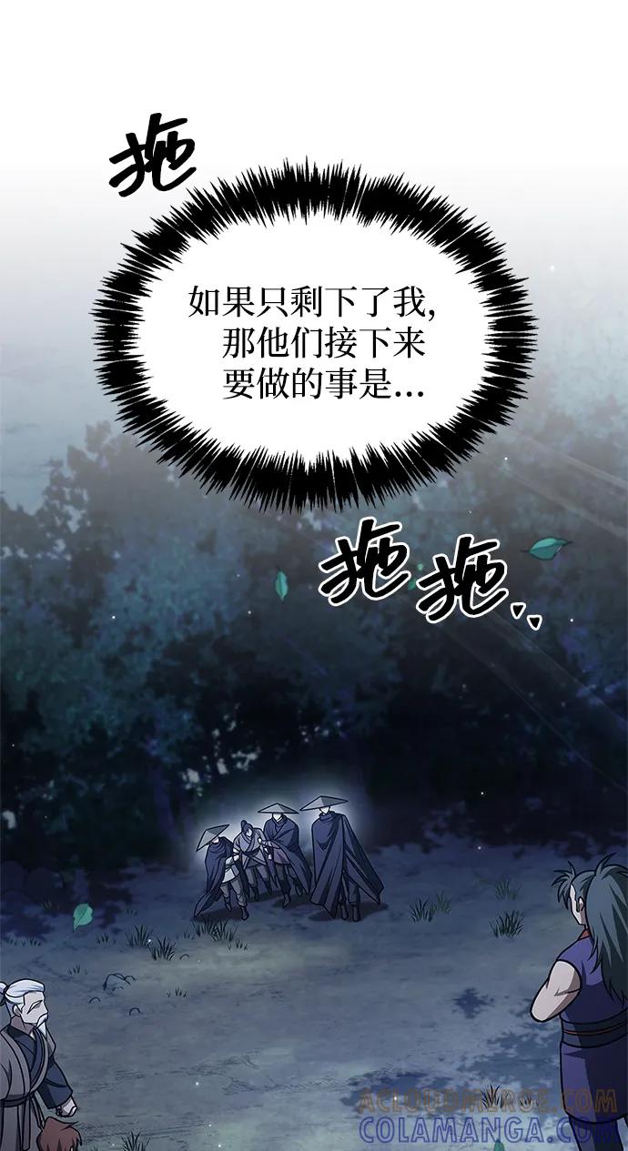 [第138话]储备的重要性-天华书库大公子-KHY/128,MIDNIGHT STUDIO（第21张）