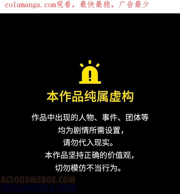 [第138话]储备的重要性-天华书库大公子-KHY/128,MIDNIGHT STUDIO（第1张）