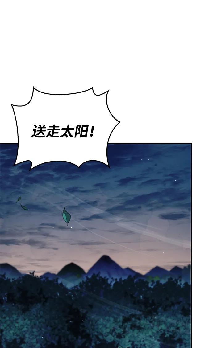 [第138话]储备的重要性-天华书库大公子-KHY/128,MIDNIGHT STUDIO（第2张）
