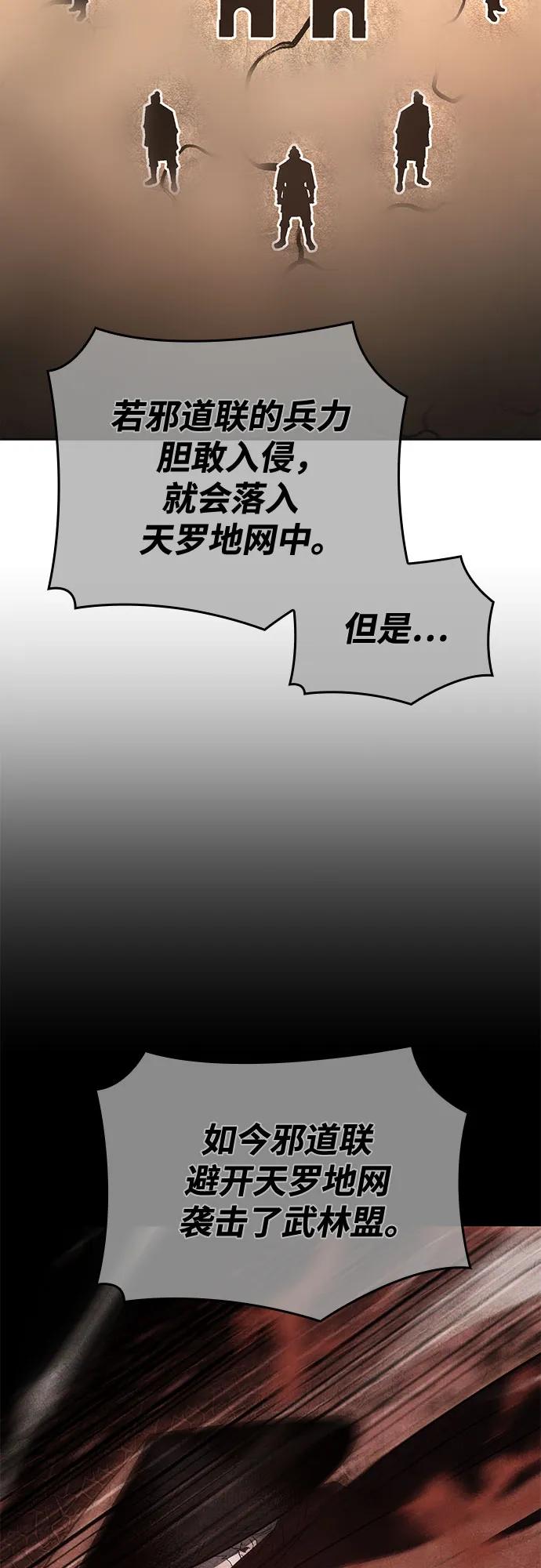 [第161话]没落（4）-重生不良少教主-eunho/zaemu,Jeon madu（第16张）