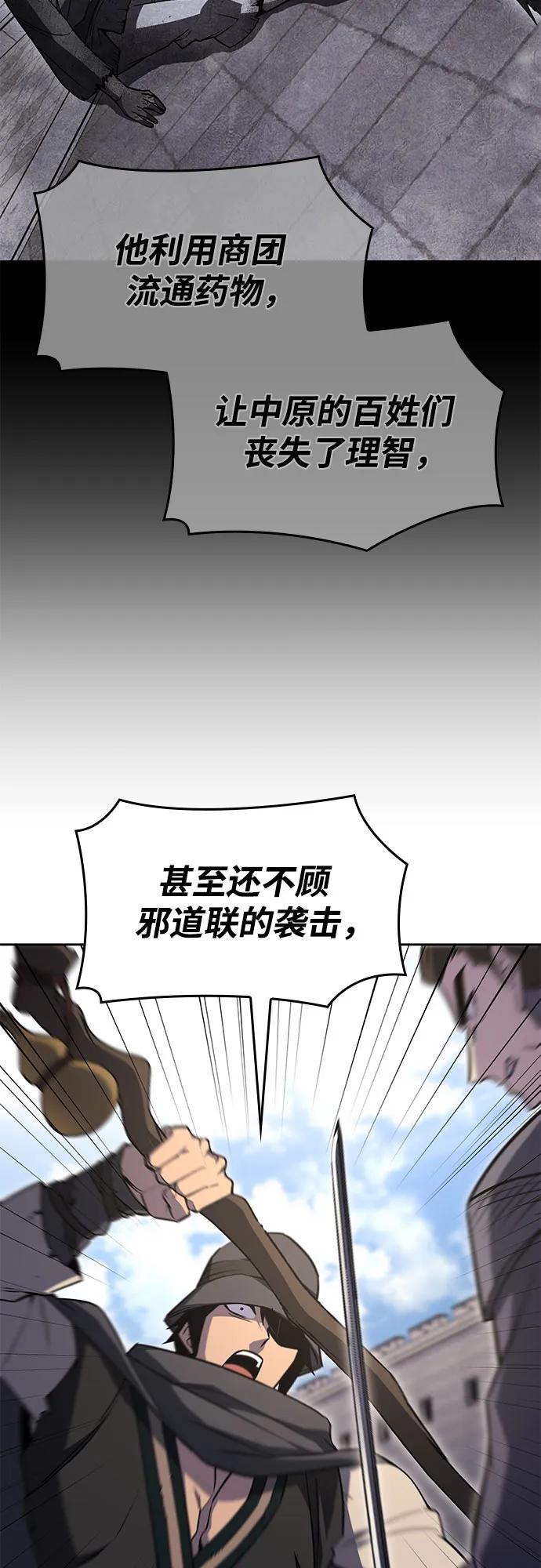 [第161话]没落（4）-重生不良少教主-eunho/zaemu,Jeon madu（第4张）