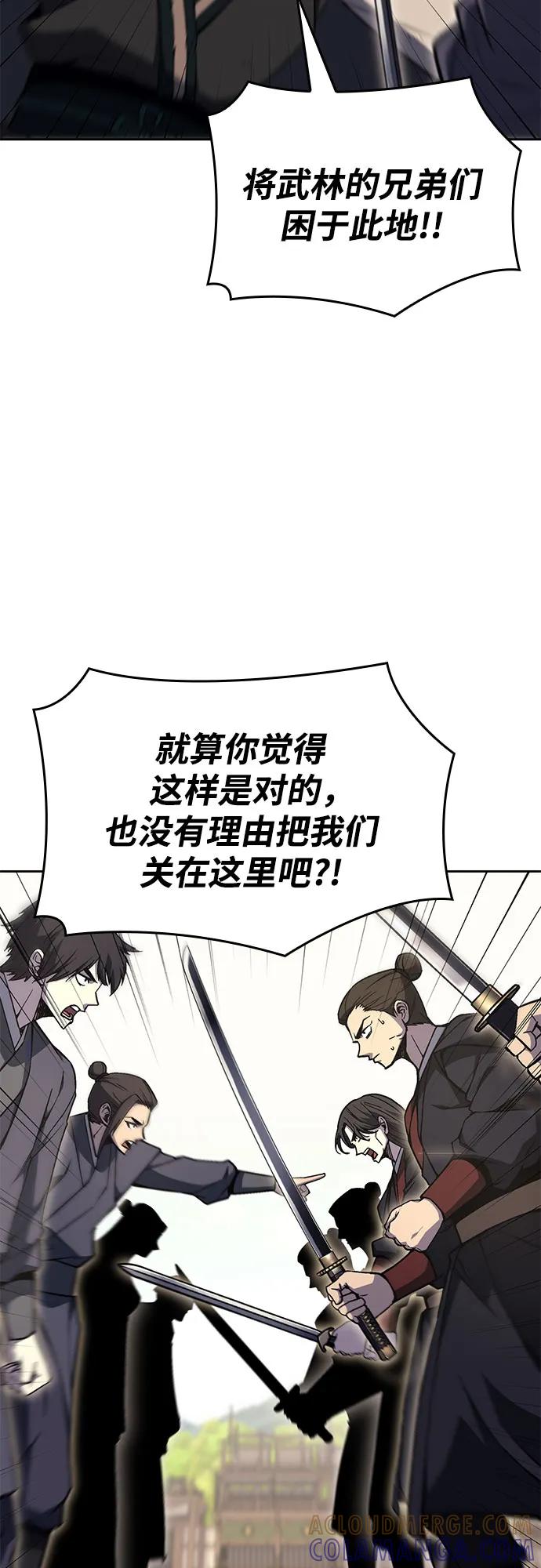 [第161话]没落（4）-重生不良少教主-eunho/zaemu,Jeon madu（第5张）