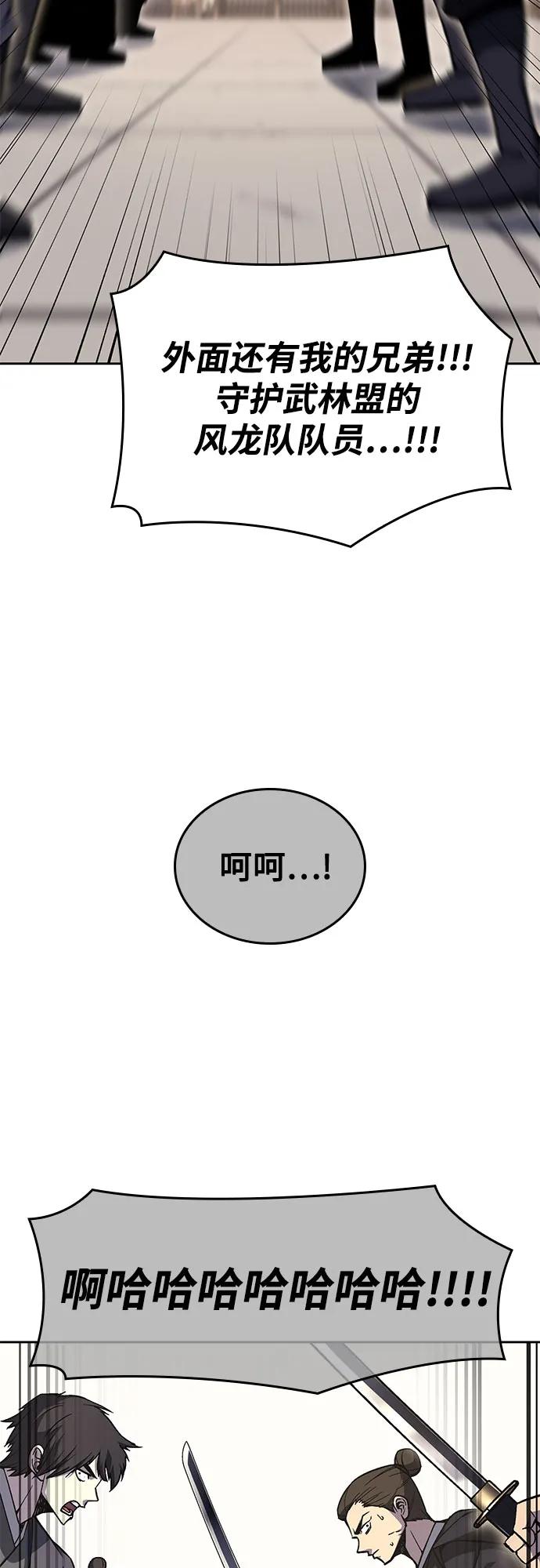 [第161话]没落（4）-重生不良少教主-eunho/zaemu,Jeon madu（第6张）