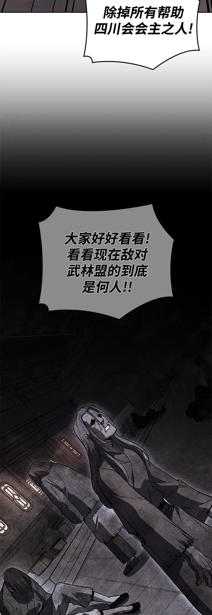 [第161话]没落（4）-重生不良少教主-eunho/zaemu,Jeon madu（第3张）
