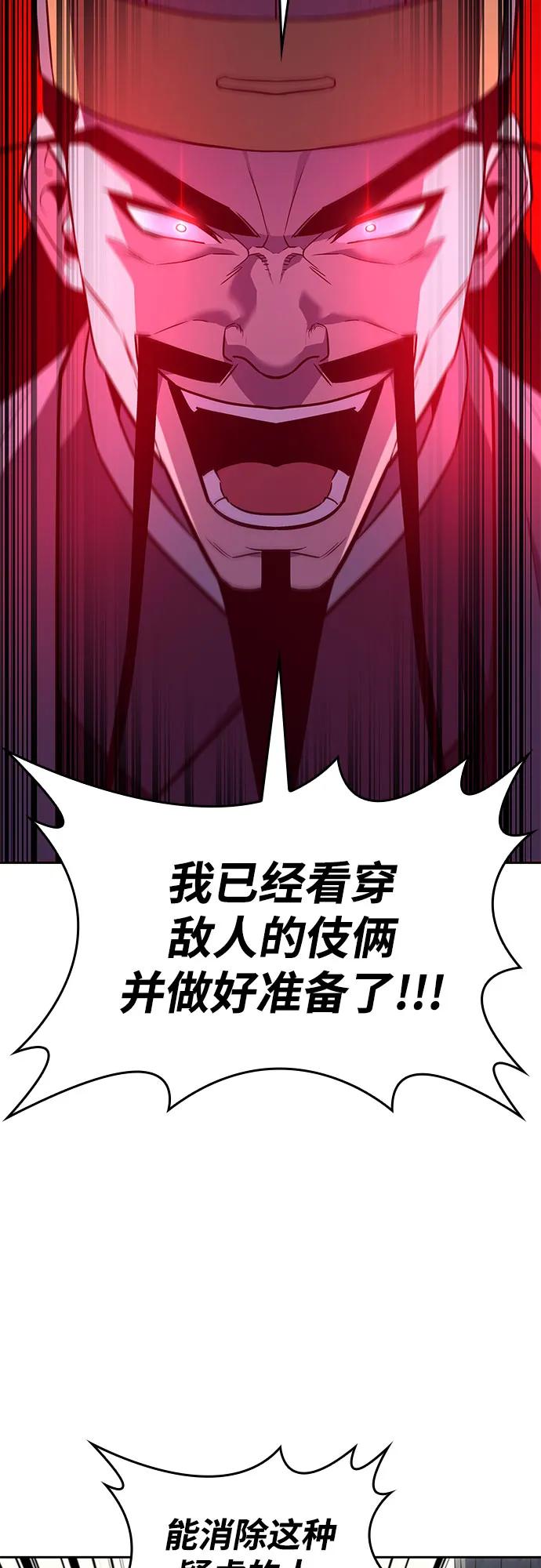 [第161话]没落（4）-重生不良少教主-eunho/zaemu,Jeon madu（第23张）