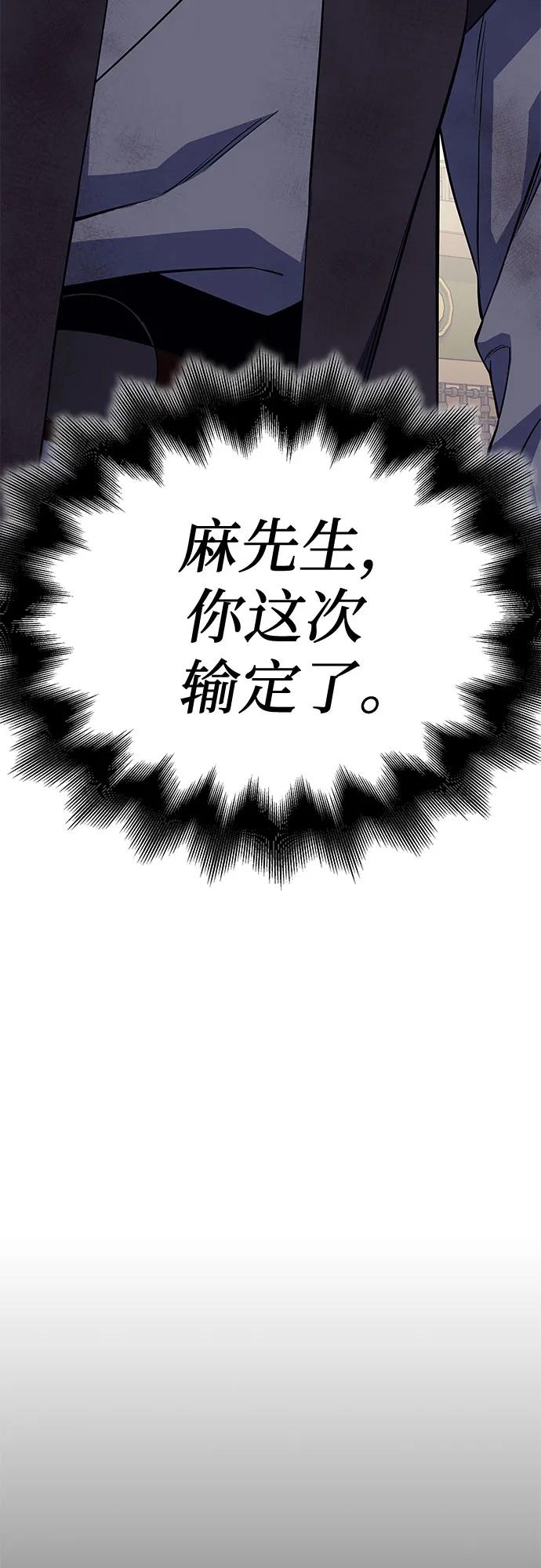 [第161话]没落（4）-重生不良少教主-eunho/zaemu,Jeon madu（第27张）
