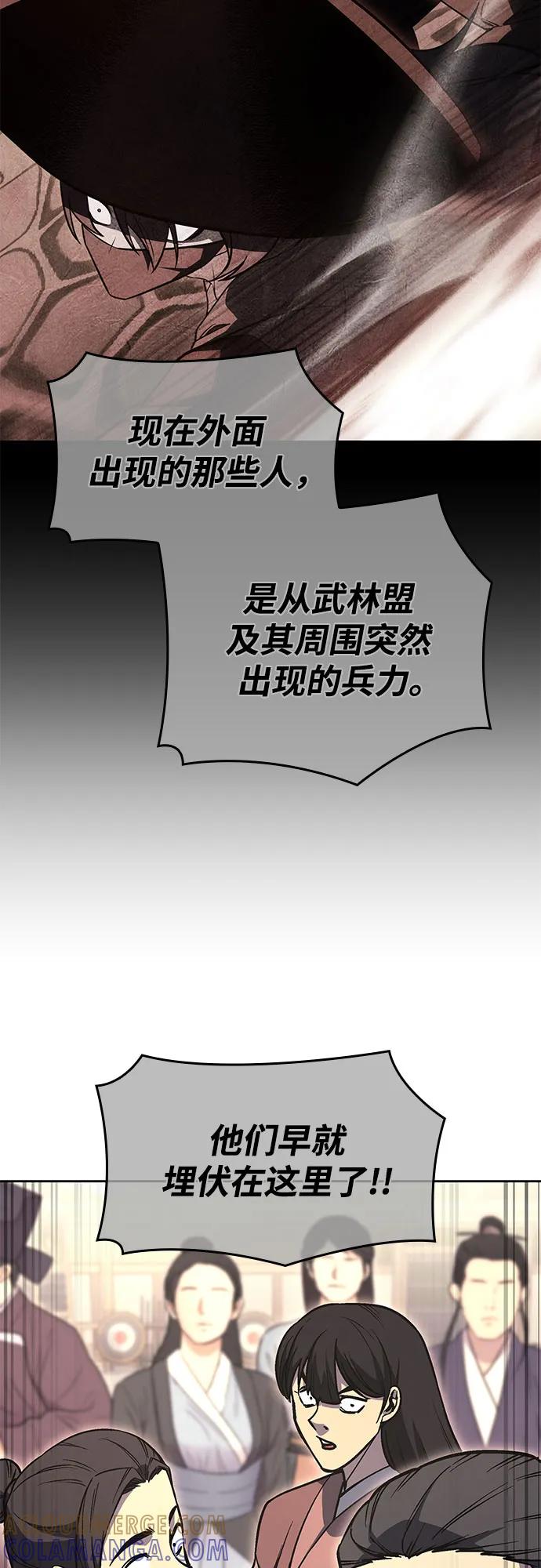 [第161话]没落（4）-重生不良少教主-eunho/zaemu,Jeon madu（第21张）