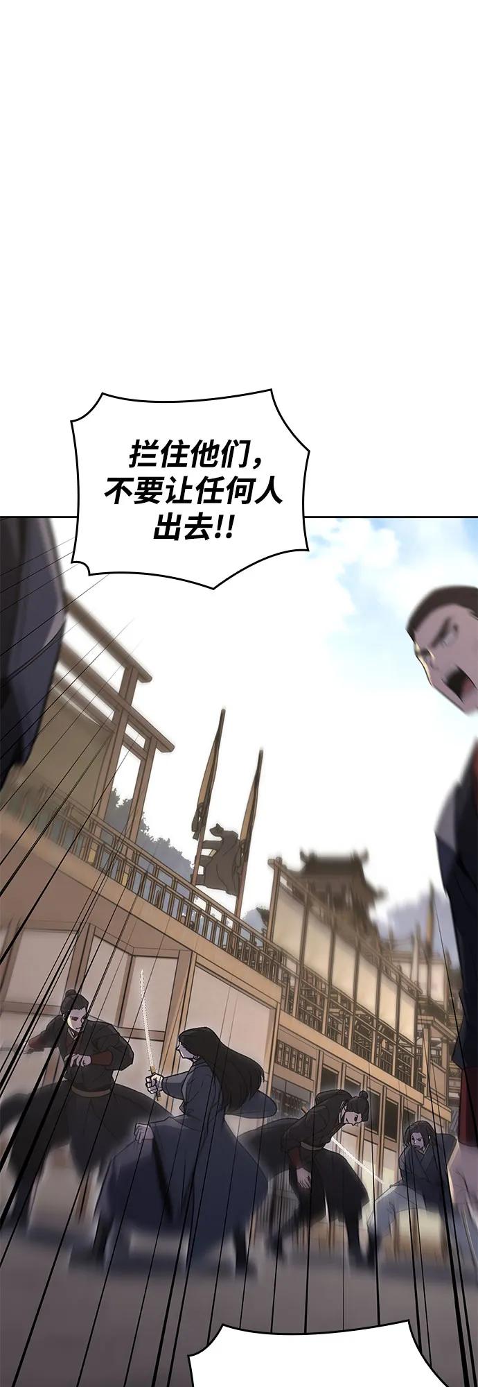 [第161话]没落（4）-重生不良少教主-eunho/zaemu,Jeon madu（第2张）