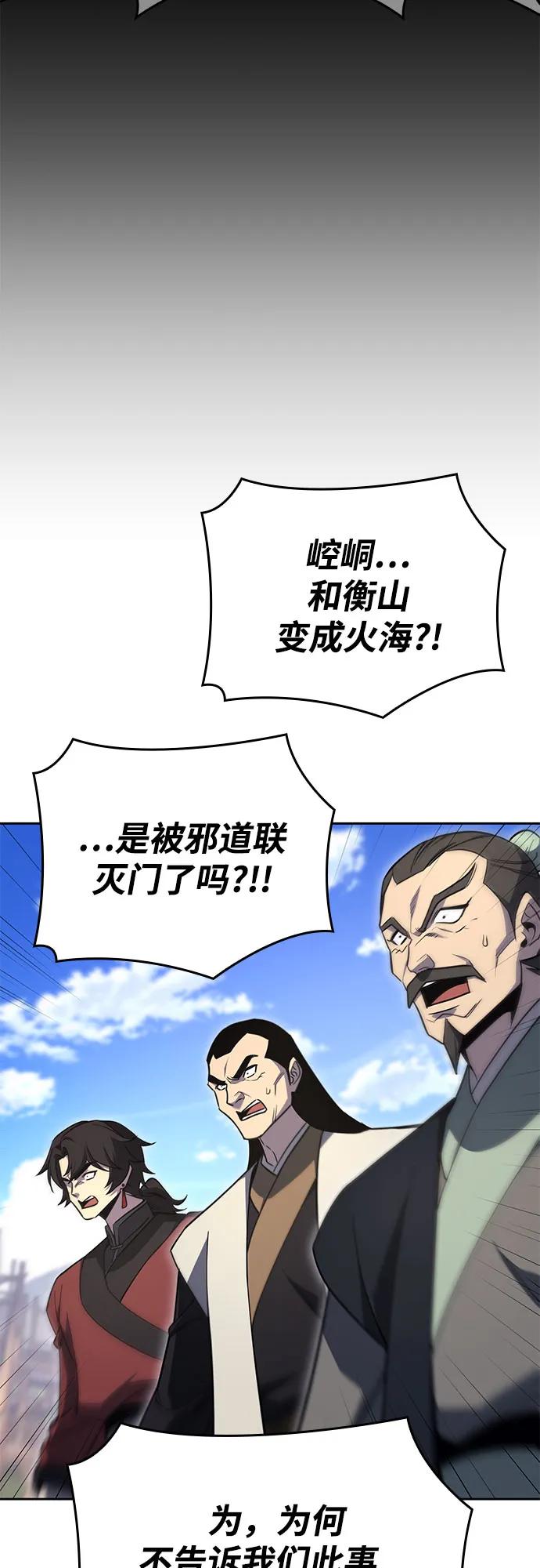 [第161话]没落（4）-重生不良少教主-eunho/zaemu,Jeon madu（第10张）