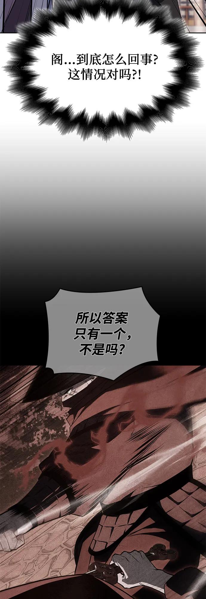 [第161话]没落（4）-重生不良少教主-eunho/zaemu,Jeon madu（第20张）