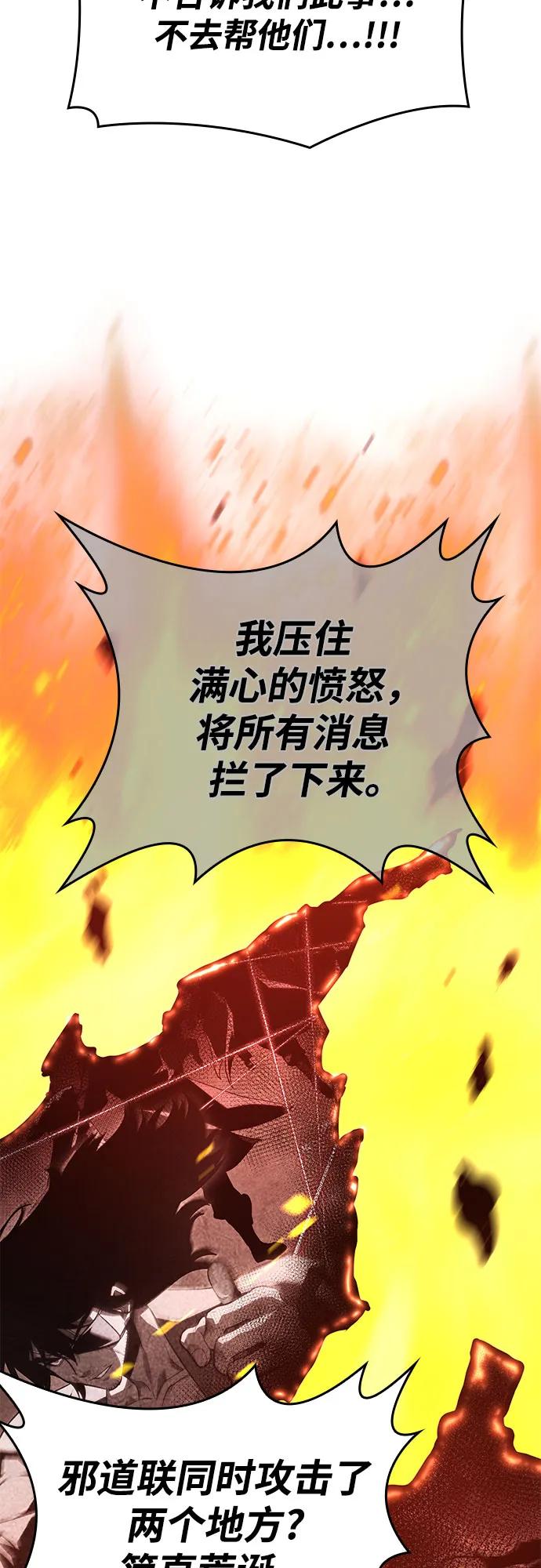 [第161话]没落（4）-重生不良少教主-eunho/zaemu,Jeon madu（第11张）