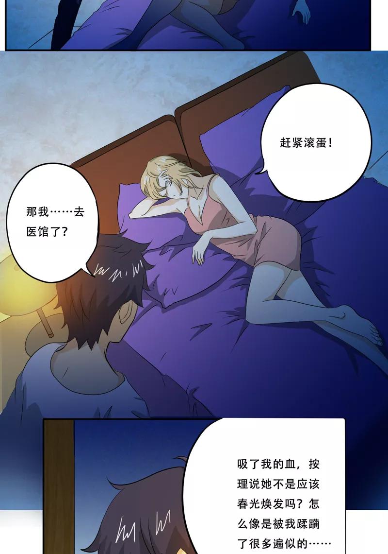 第18话考验-爱上阴间小娇娘-开源动漫（第4张）