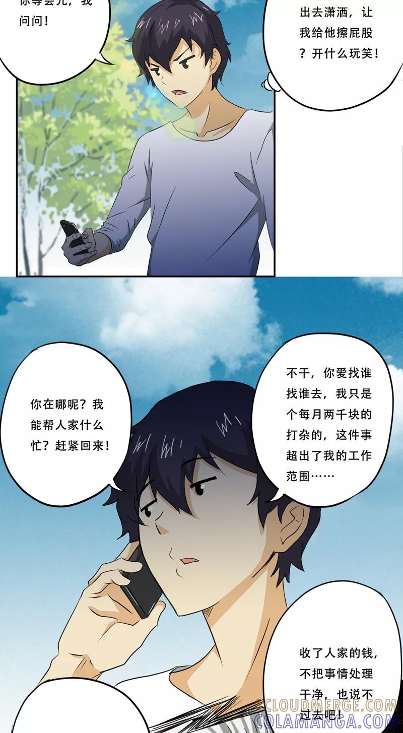 第18话考验-爱上阴间小娇娘-开源动漫（第9张）