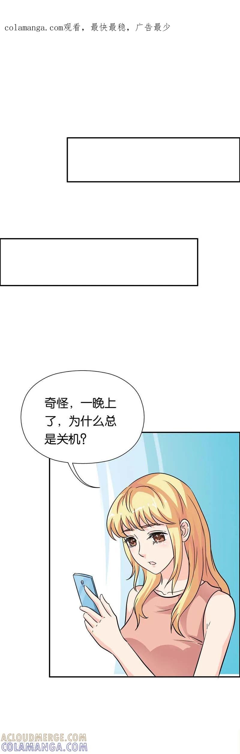 第18话别怪我-傲娇萌妻快投降-文阅文娱（第1张）