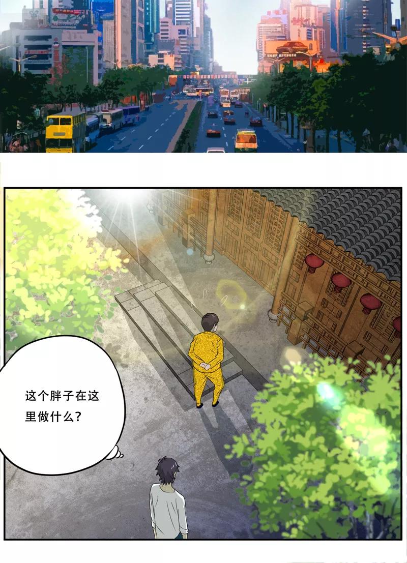 第18话考验-爱上阴间小娇娘-开源动漫（第6张）
