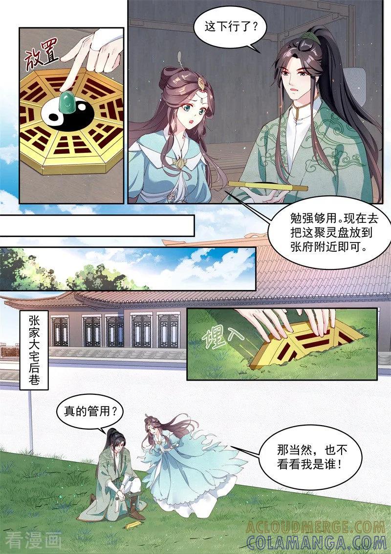 第5话-功德印-阿里文学（第11张）