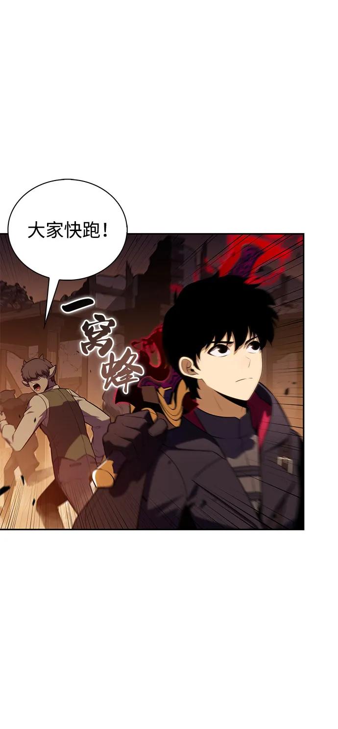 第83话救赎与执行-公爵家的重生暗杀者-CoffeeLime/SWING BAT,SWING BAT（第38张）