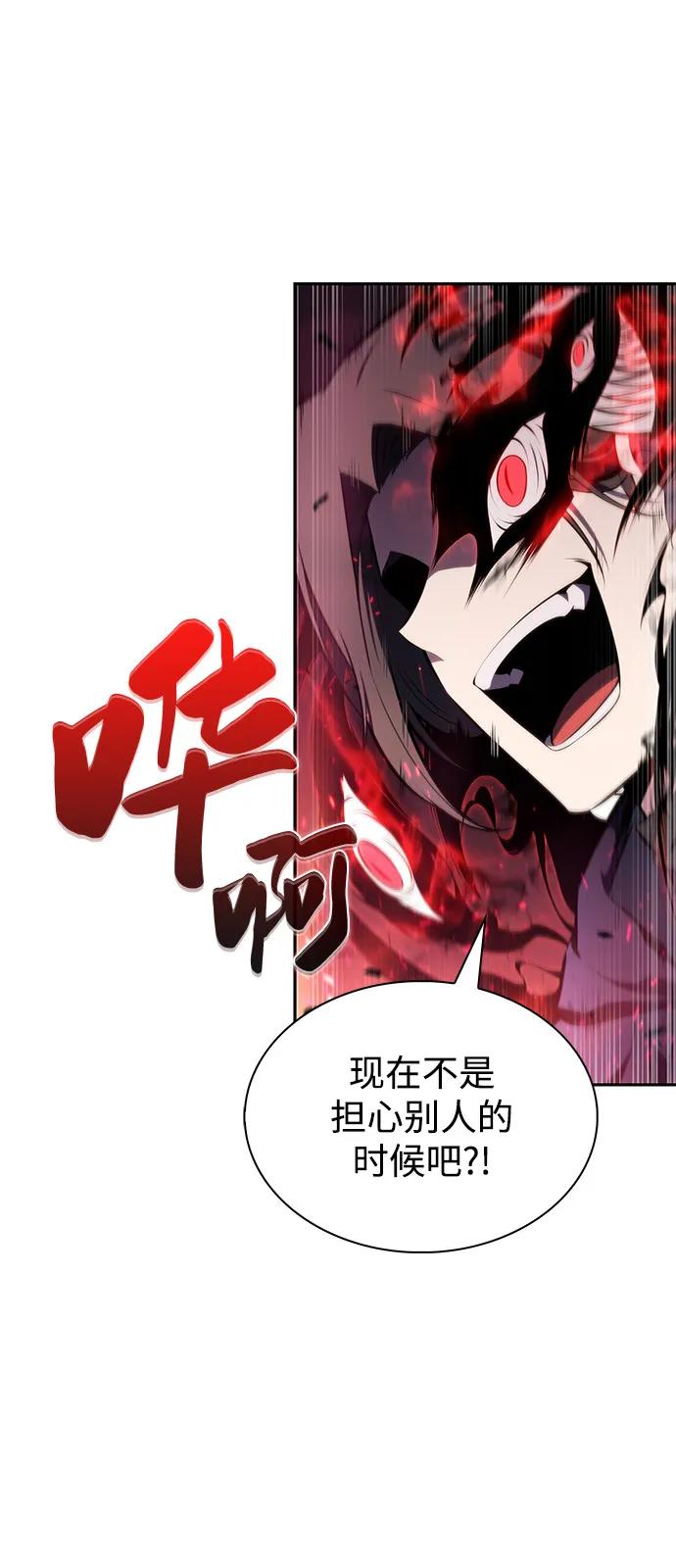 第83话救赎与执行-公爵家的重生暗杀者-CoffeeLime/SWING BAT,SWING BAT（第36张）