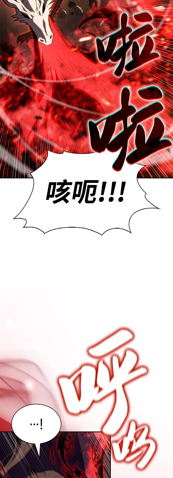 第83话救赎与执行-公爵家的重生暗杀者-CoffeeLime/SWING BAT,SWING BAT（第3张）