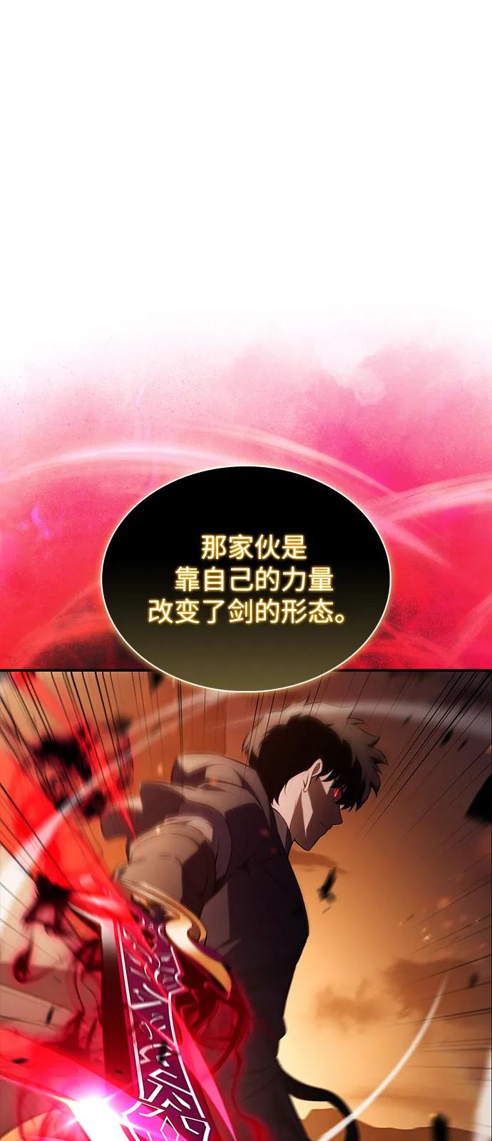 第83话救赎与执行-公爵家的重生暗杀者-CoffeeLime/SWING BAT,SWING BAT（第18张）