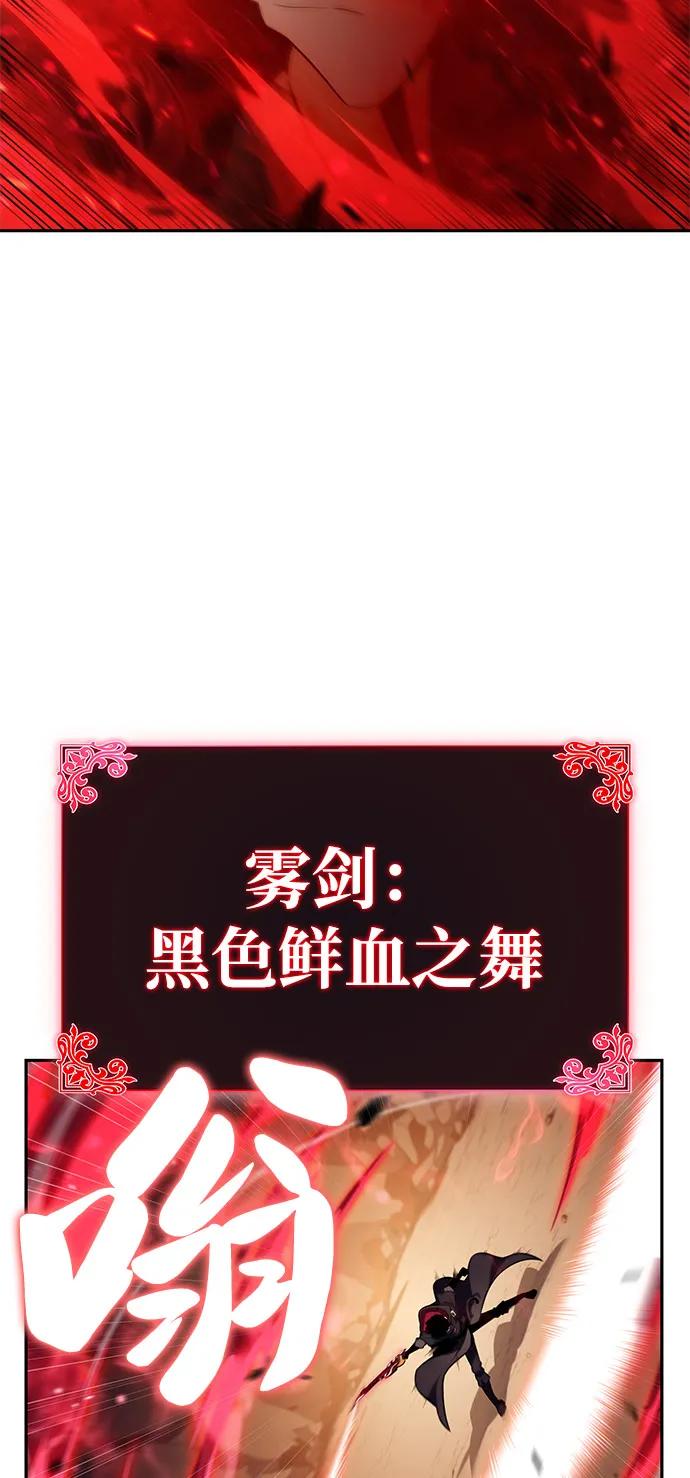 第83话救赎与执行-公爵家的重生暗杀者-CoffeeLime/SWING BAT,SWING BAT（第12张）