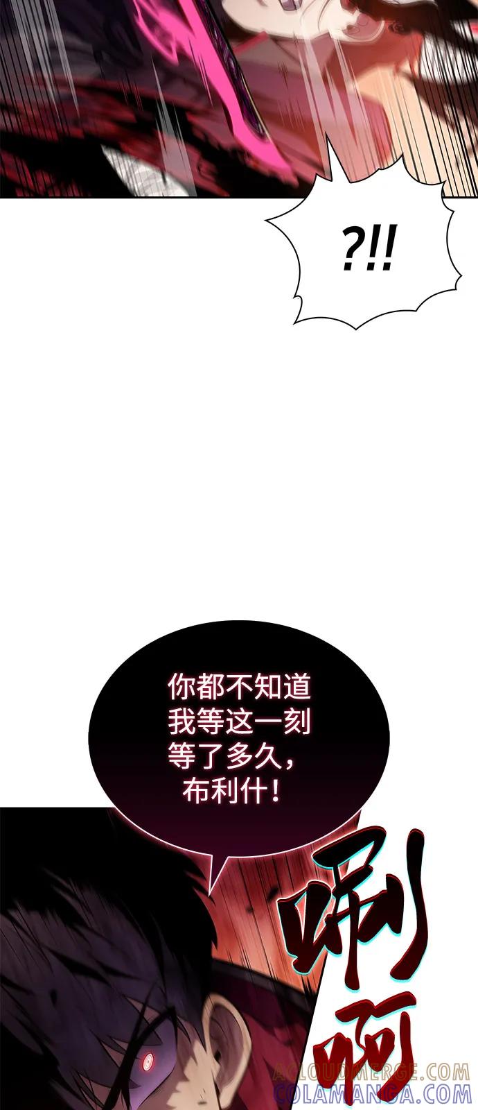 第83话救赎与执行-公爵家的重生暗杀者-CoffeeLime/SWING BAT,SWING BAT（第49张）