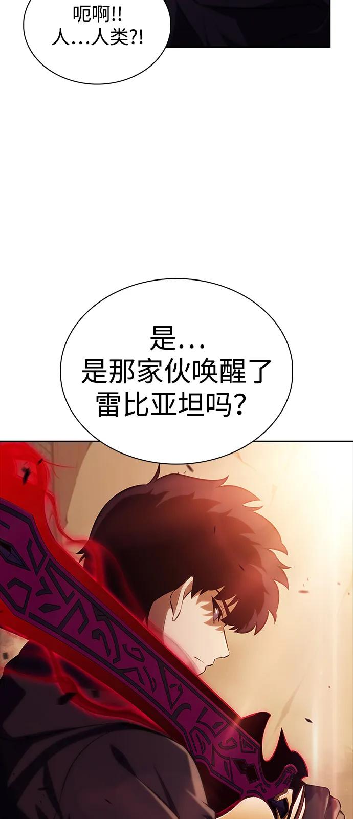 第83话救赎与执行-公爵家的重生暗杀者-CoffeeLime/SWING BAT,SWING BAT（第34张）