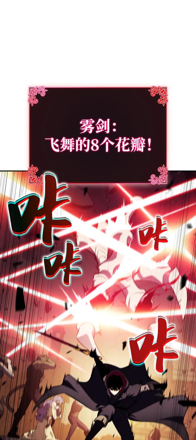 第83话救赎与执行-公爵家的重生暗杀者-CoffeeLime/SWING BAT,SWING BAT（第31张）