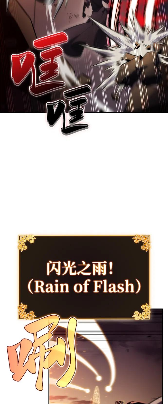 第83话救赎与执行-公爵家的重生暗杀者-CoffeeLime/SWING BAT,SWING BAT（第22张）