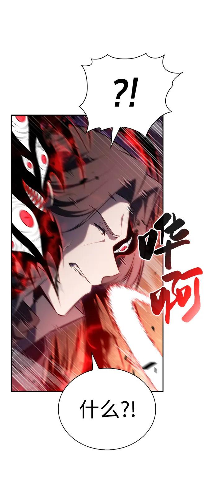 第83话救赎与执行-公爵家的重生暗杀者-CoffeeLime/SWING BAT,SWING BAT（第14张）