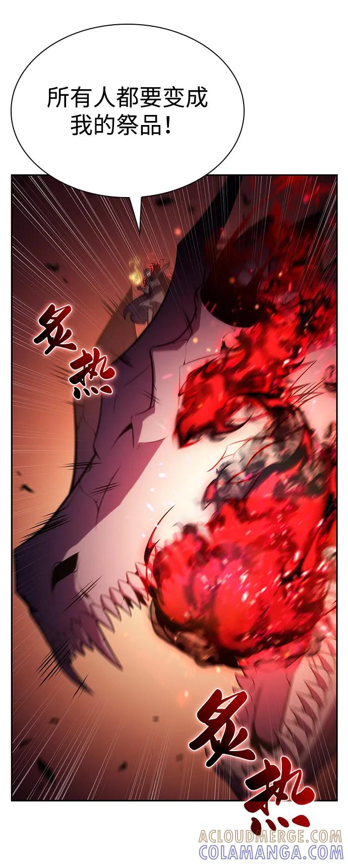 第83话救赎与执行-公爵家的重生暗杀者-CoffeeLime/SWING BAT,SWING BAT（第37张）