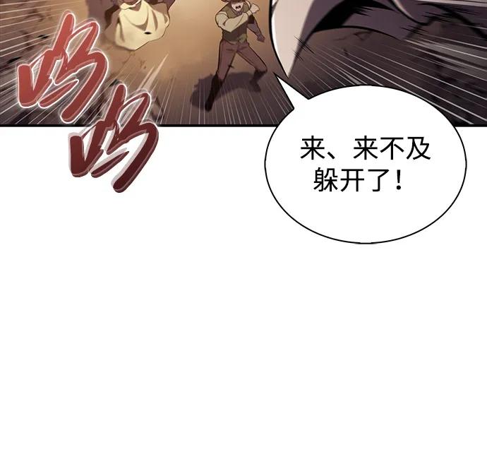 第83话救赎与执行-公爵家的重生暗杀者-CoffeeLime/SWING BAT,SWING BAT（第30张）