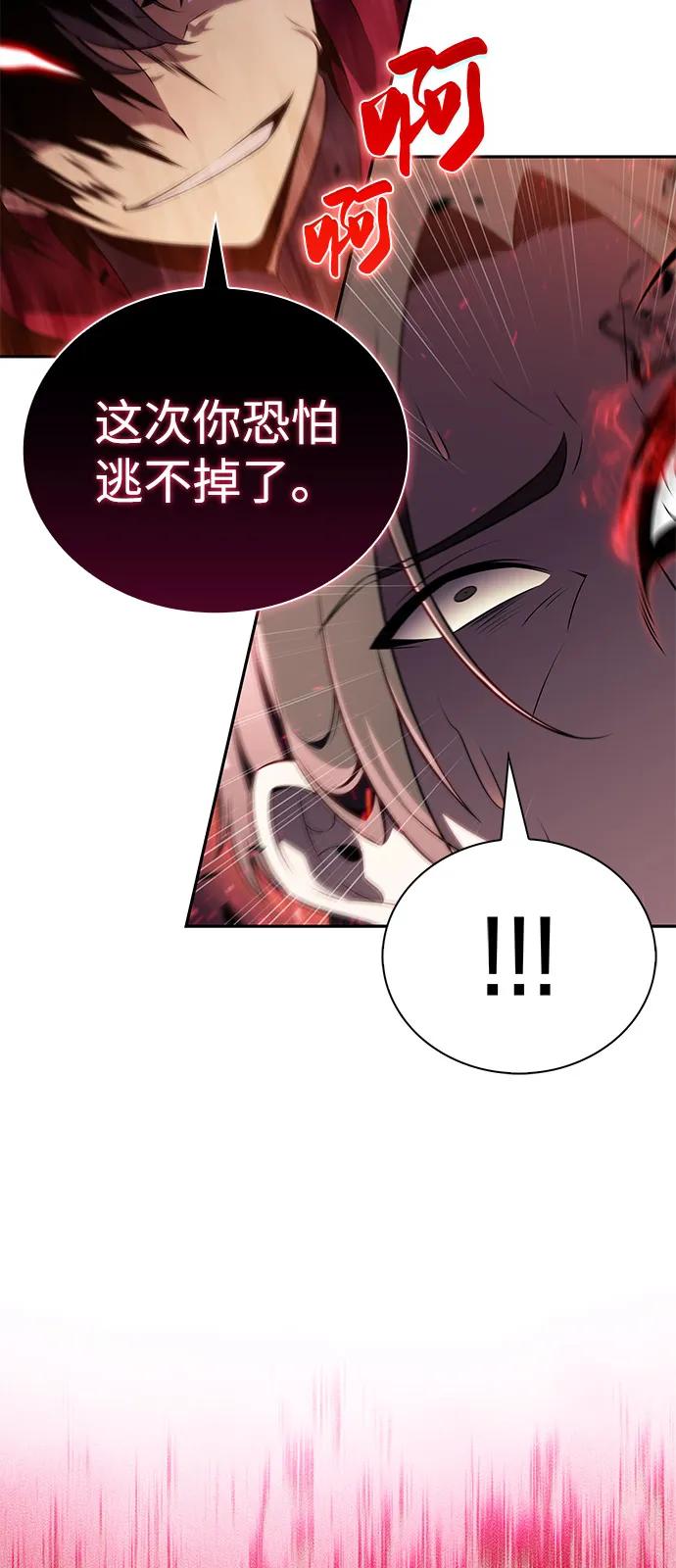 第83话救赎与执行-公爵家的重生暗杀者-CoffeeLime/SWING BAT,SWING BAT（第50张）
