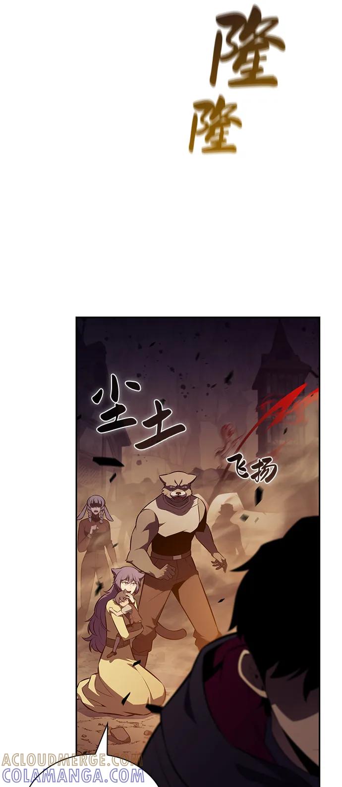 第83话救赎与执行-公爵家的重生暗杀者-CoffeeLime/SWING BAT,SWING BAT（第33张）
