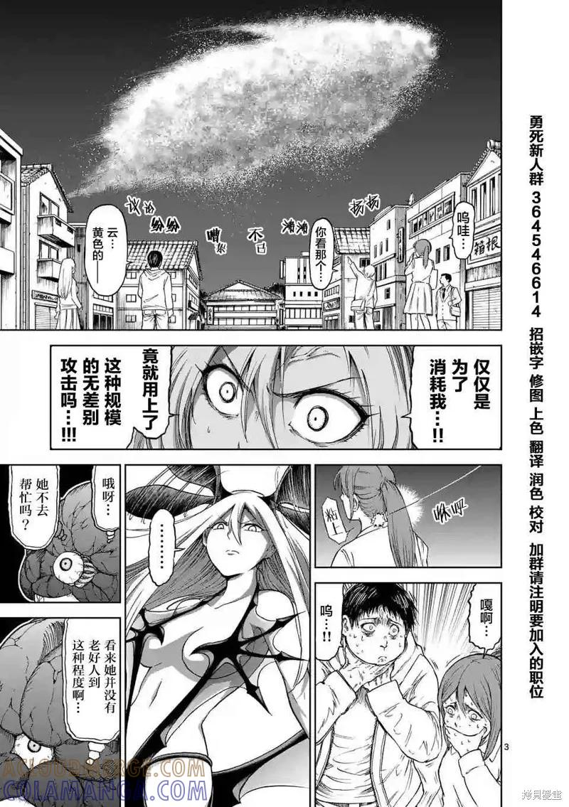第32话-血与灰的女王-バコハジメ（第3张）
