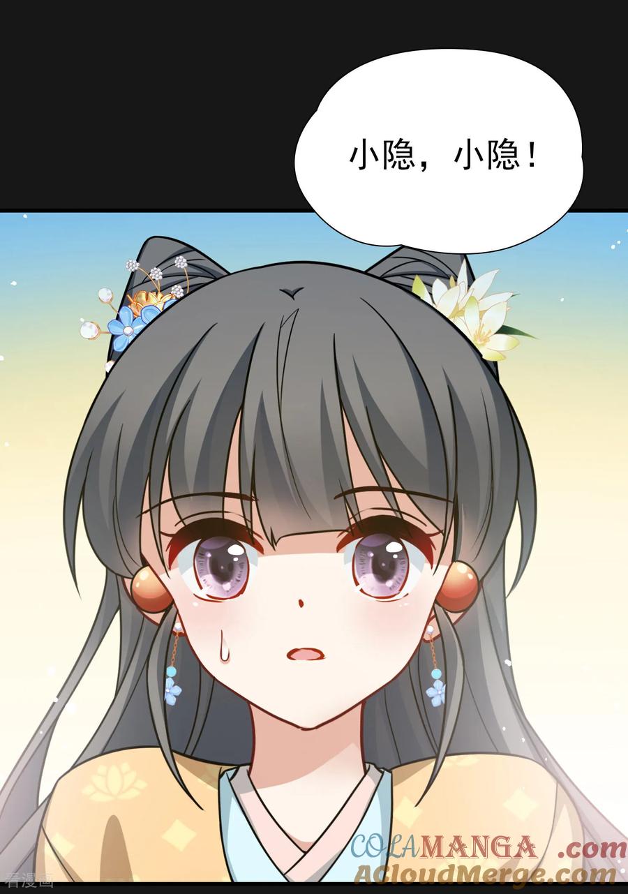 第2季第250话尘缘尽1-寻找前世之旅-飒飒动漫（第21张）