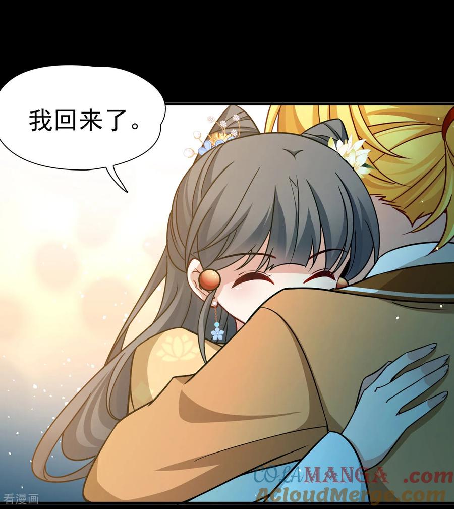 第2季第250话尘缘尽1-寻找前世之旅-飒飒动漫（第23张）