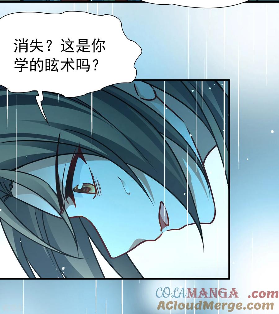 第2季第250话尘缘尽1-寻找前世之旅-飒飒动漫（第5张）