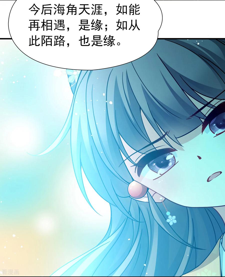 第2季第250话尘缘尽1-寻找前世之旅-飒飒动漫（第10张）