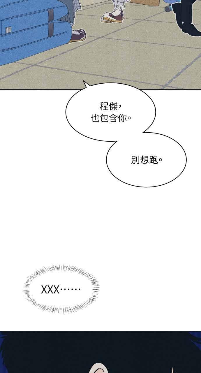 第110话三方对质(2)-内向男女-NA（第2张）