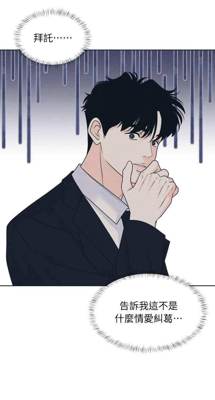 第110话三方对质(2)-内向男女-NA（第11张）