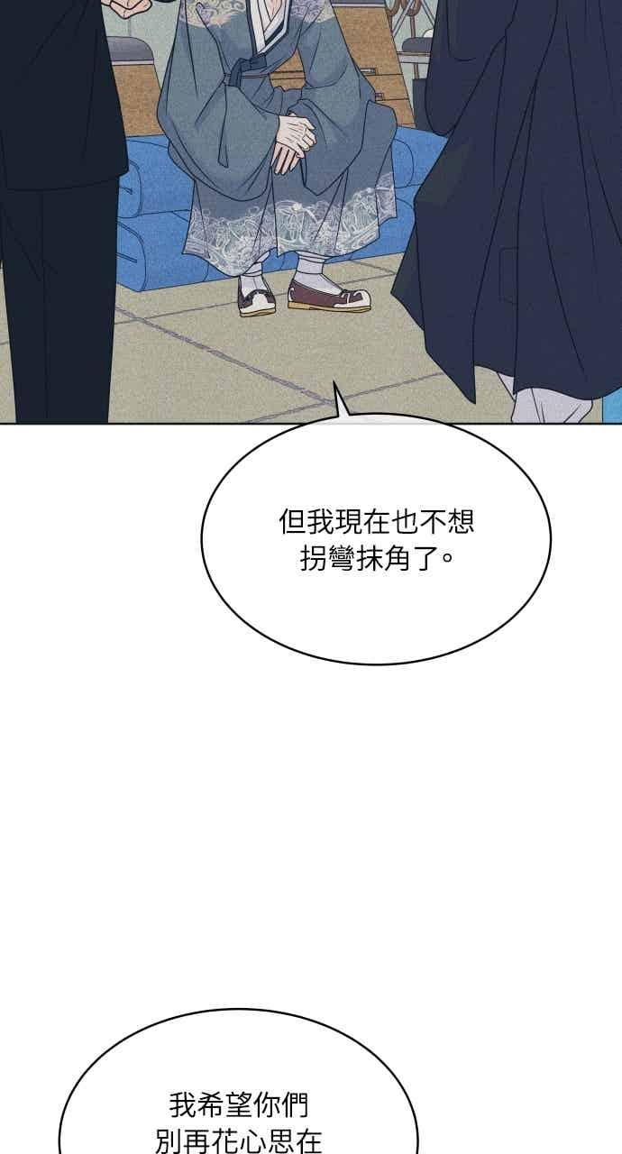 第110话三方对质(2)-内向男女-NA（第5张）
