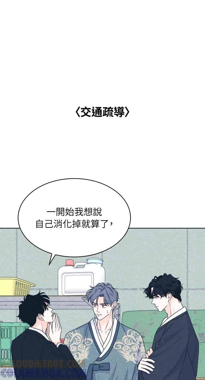 第111话三方对质(3)-内向男女-NA（第13张）